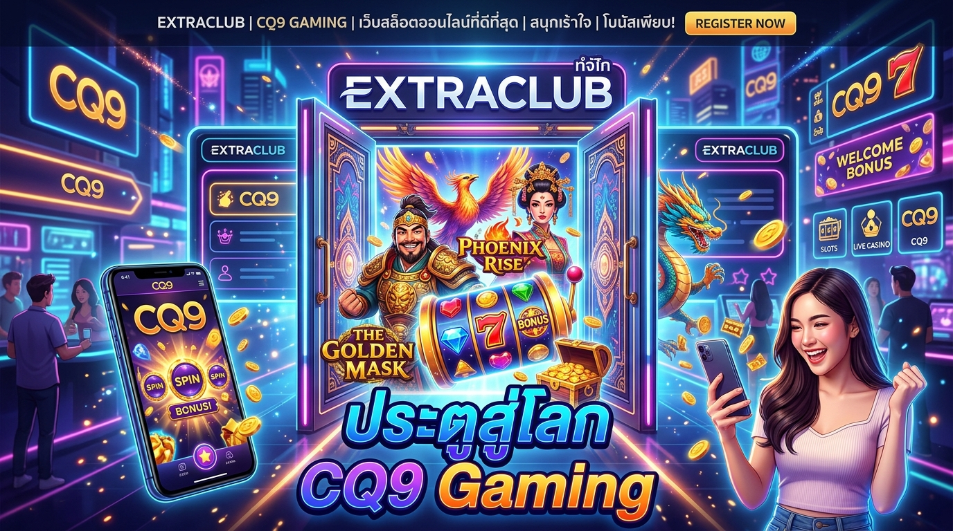 EXTRACLUB เกมค่าย CQ9 Gaming