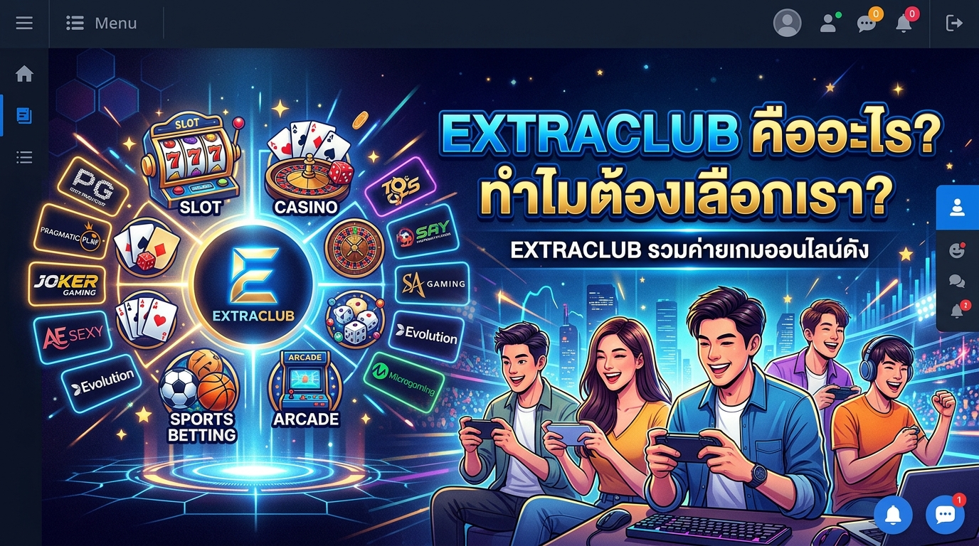 EXTRACLUB รวมค่ายเกมออนไลน์ดัง: ทำไมต้องเลือกเรา?