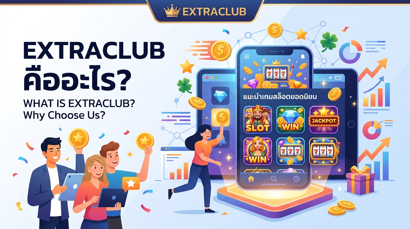 EXTRACLUB แนะนำเกมสล็อตยอดนิยม
